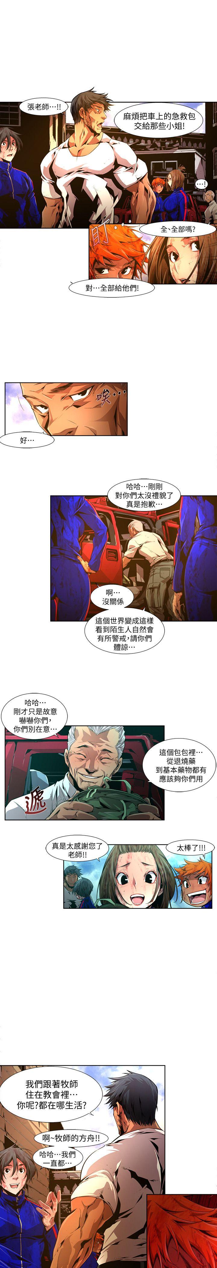 《阴湿路》漫画 第22話-純真(9)