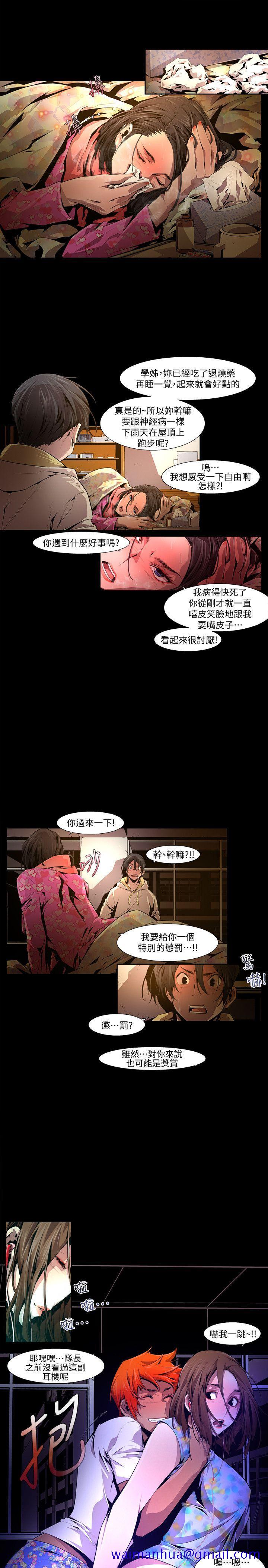 《阴湿路》漫画 第22話-純真(9)