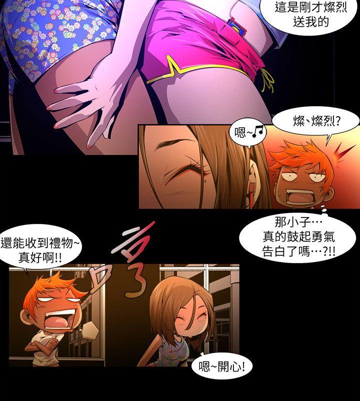 《阴湿路》漫画 第22話-純真(9)