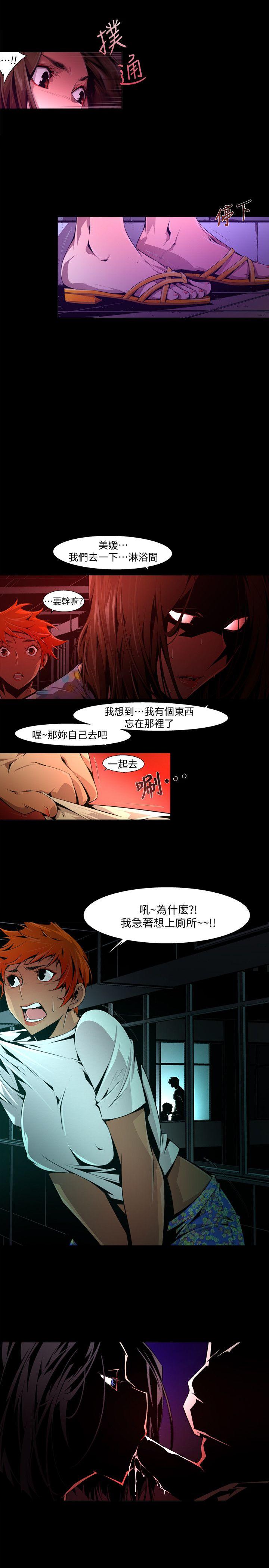 《阴湿路》漫画 第22話-純真(9)