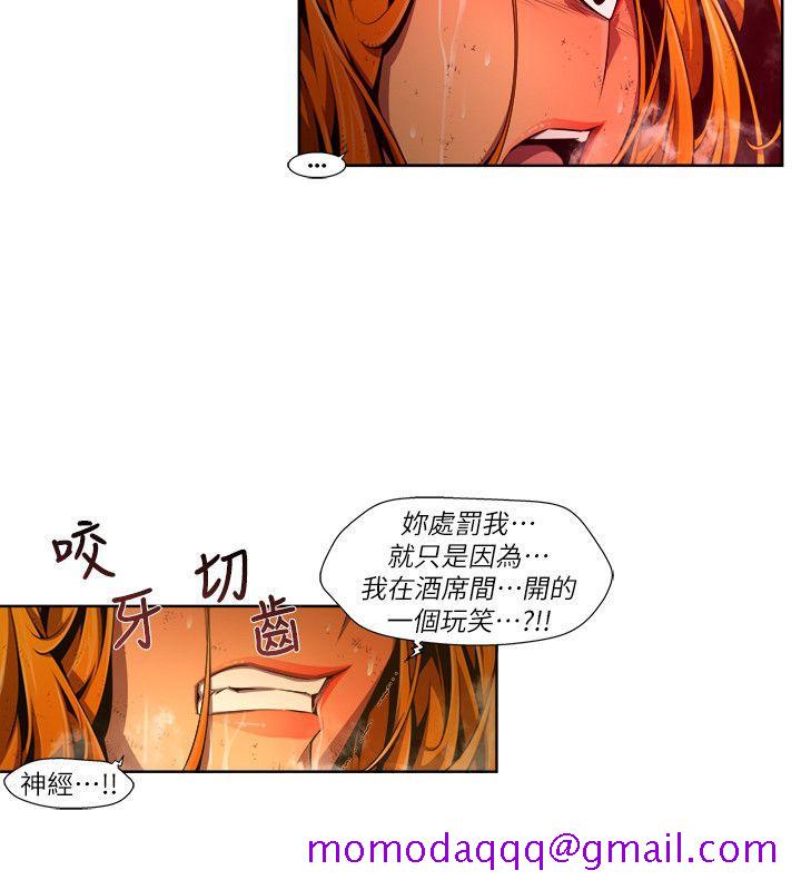 《阴湿路》漫画 第23話-純真(10)