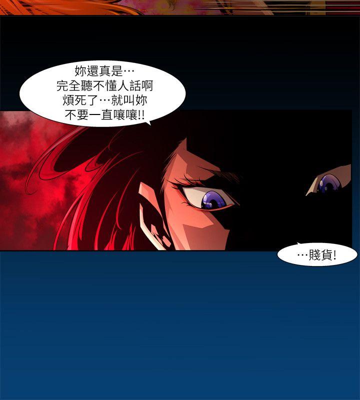 《阴湿路》漫画 第23話-純真(10)