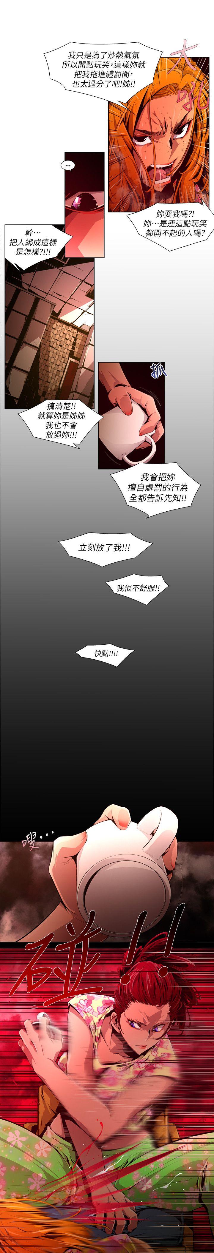 《阴湿路》漫画 第23話-純真(10)