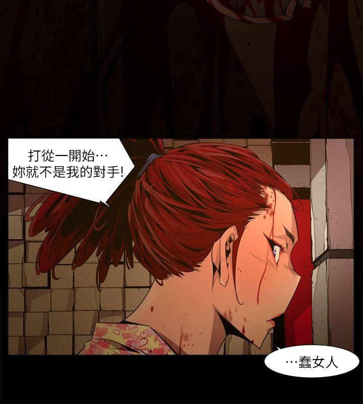 《阴湿路》漫画 第23話-純真(10)