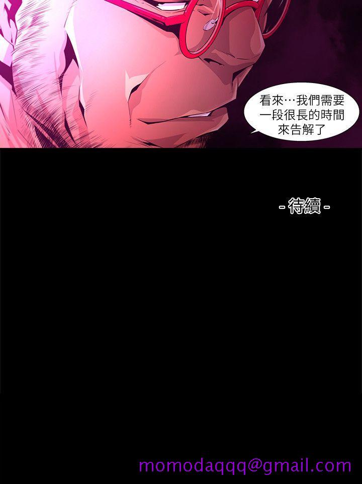 《阴湿路》漫画 第23話-純真(10)