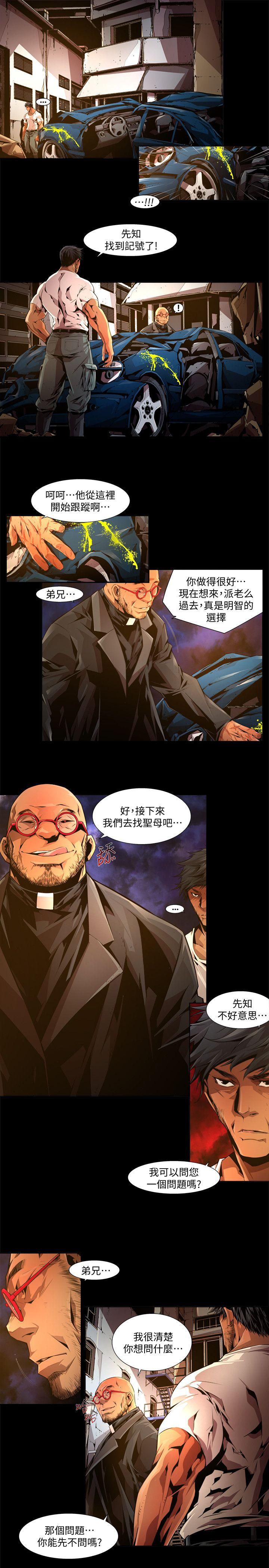 《阴湿路》漫画 第24話-純真(11)
