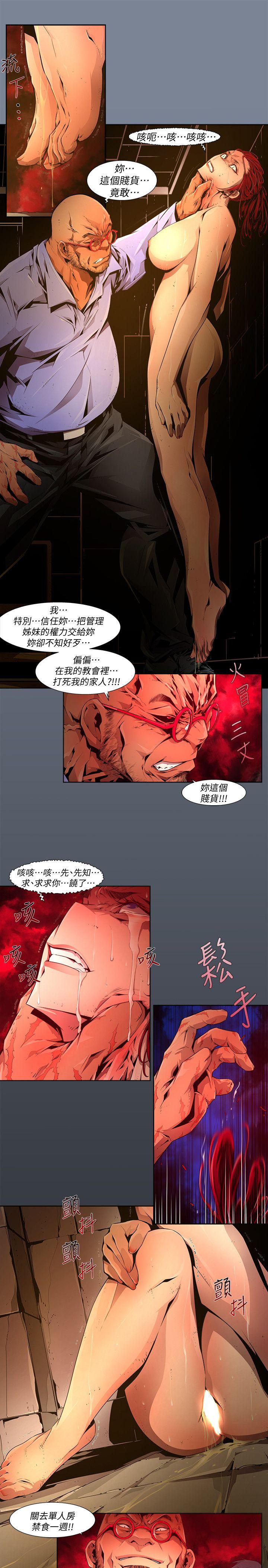 《阴湿路》漫画 第24話-純真(11)