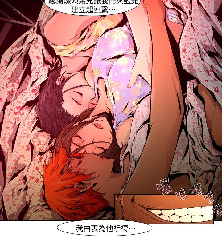 《阴湿路》漫画 第24話-純真(11)