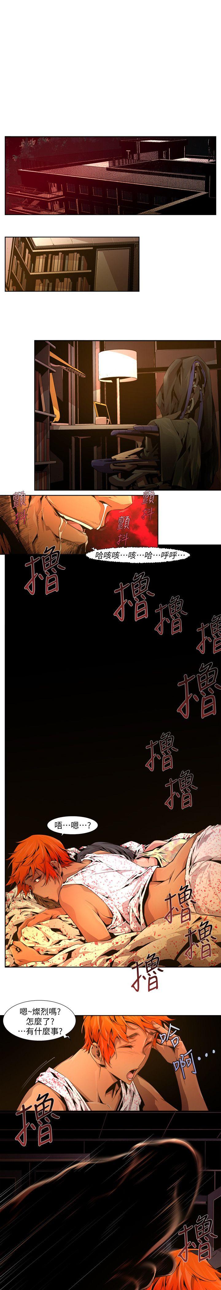 《阴湿路》漫画 第24話-純真(11)