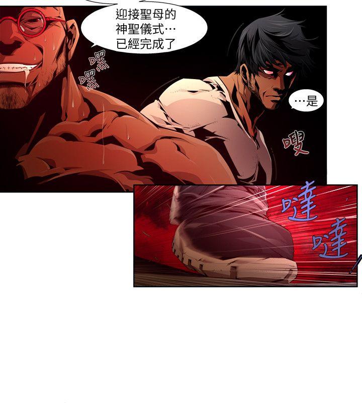 《阴湿路》漫画 第24話-純真(11)