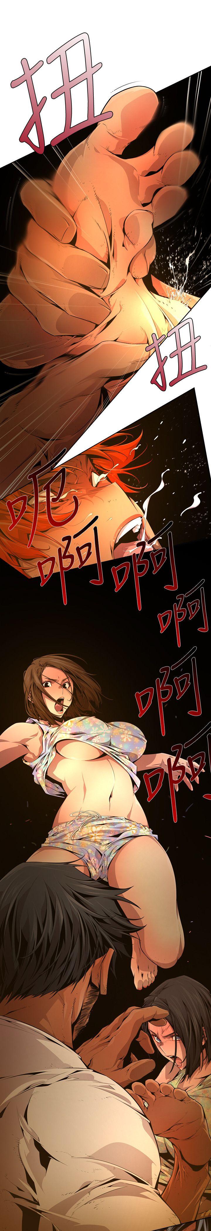 《阴湿路》漫画 第24話-純真(11)