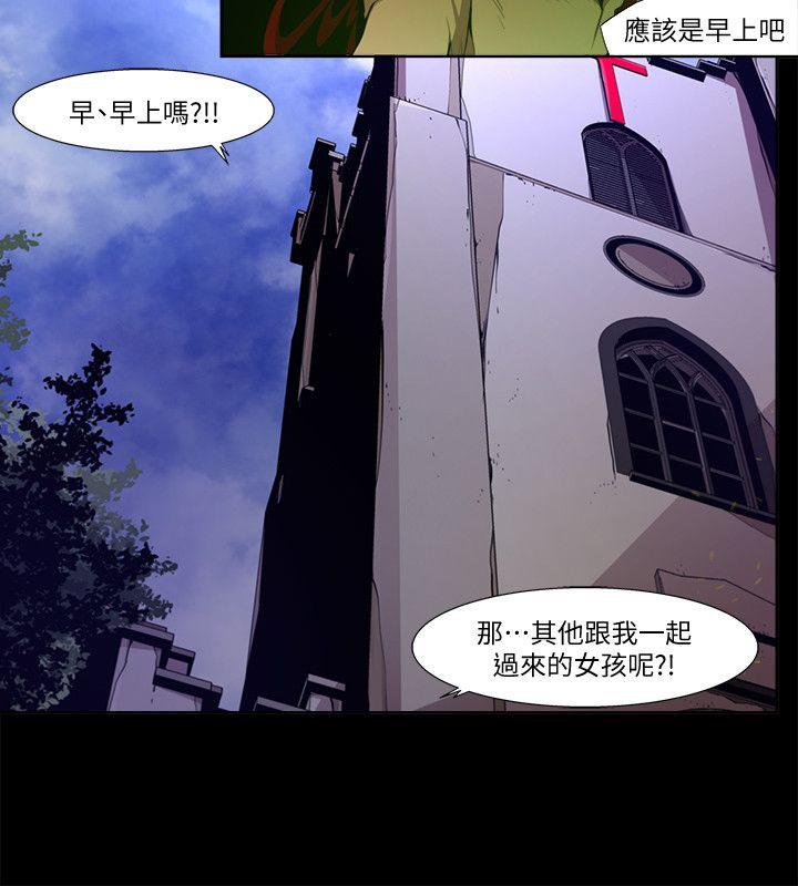 《阴湿路》漫画 第25話-純真(12)