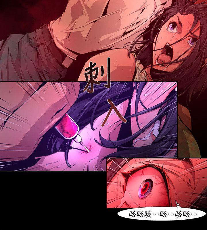 《阴湿路》漫画 第26話-純真(13)