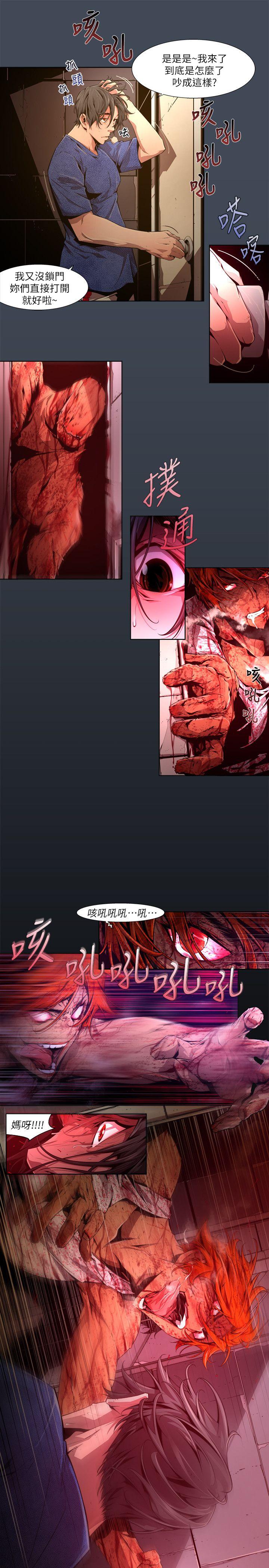 《阴湿路》漫画 第26話-純真(13)