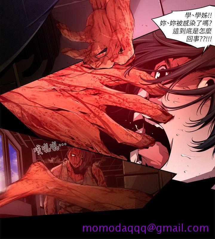《阴湿路》漫画 第26話-純真(13)