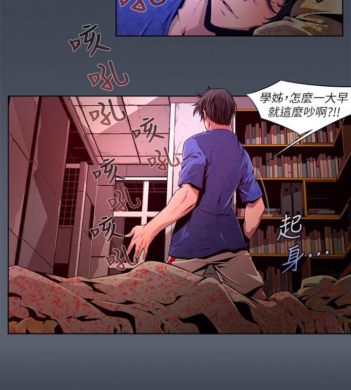 《阴湿路》漫画 第26話-純真(13)