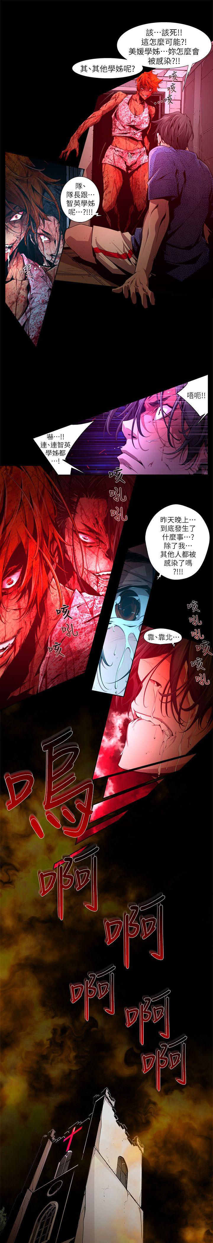 《阴湿路》漫画 第26話-純真(13)