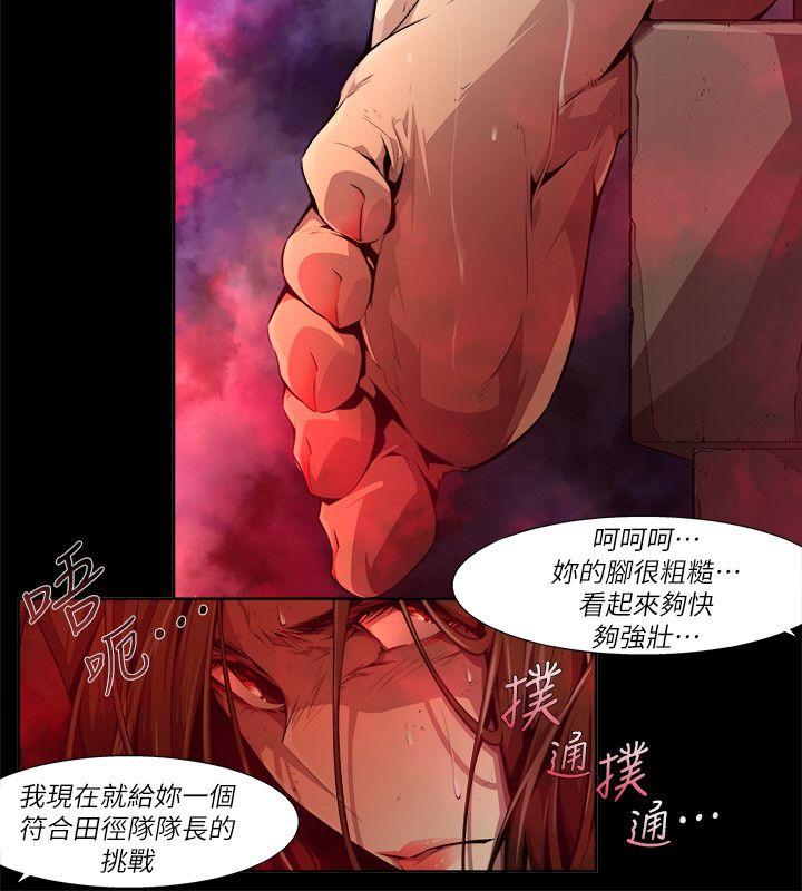 《阴湿路》漫画 第26話-純真(13)