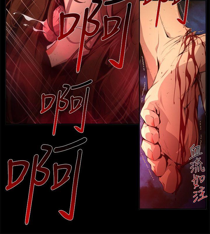 《阴湿路》漫画 第26話-純真(13)