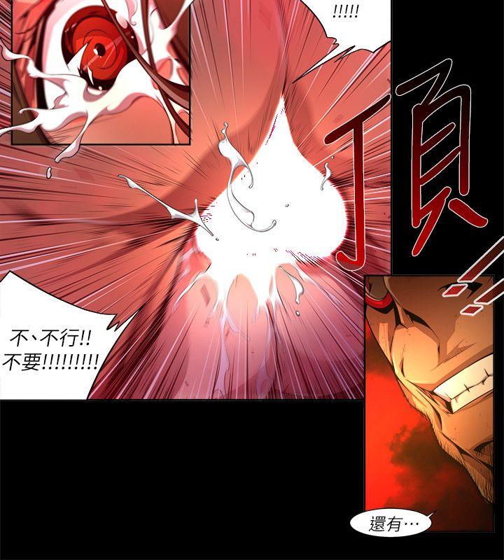 《阴湿路》漫画 第26話-純真(13)