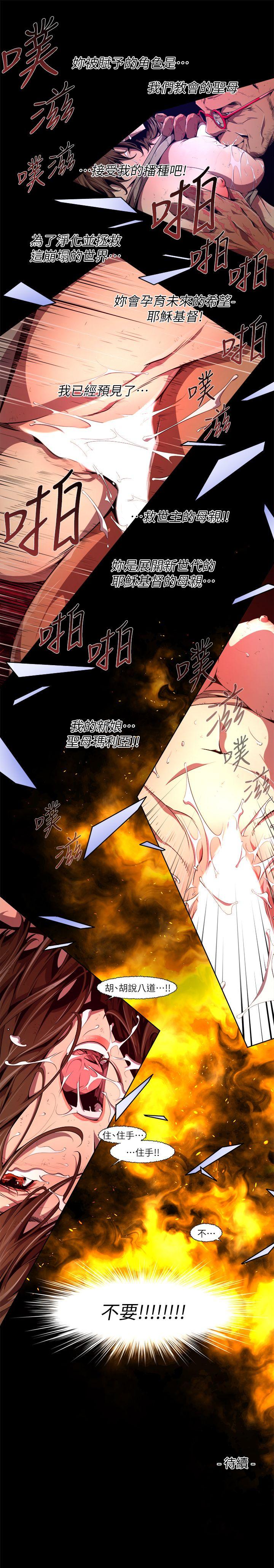 《阴湿路》漫画 第26話-純真(13)