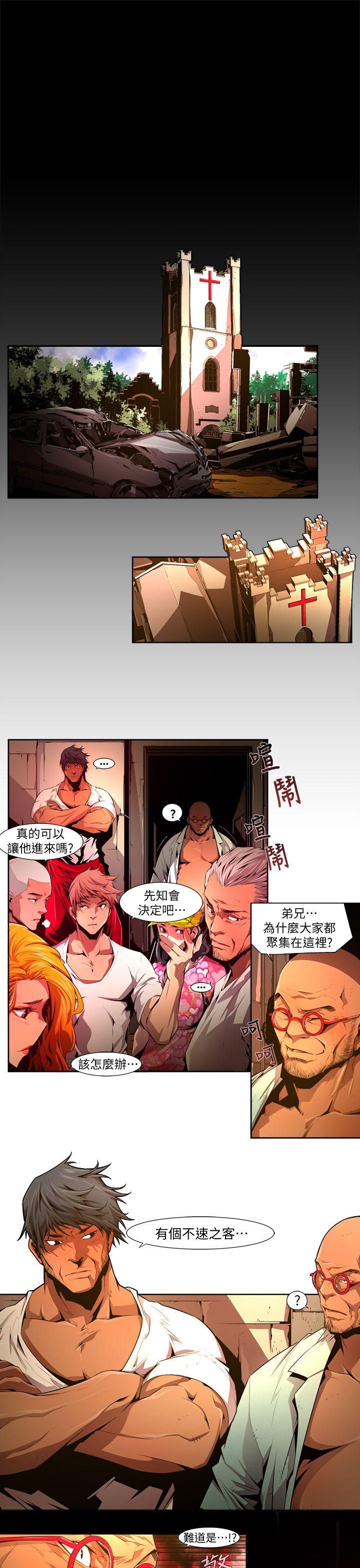 《阴湿路》漫画 第27話-純真(14)