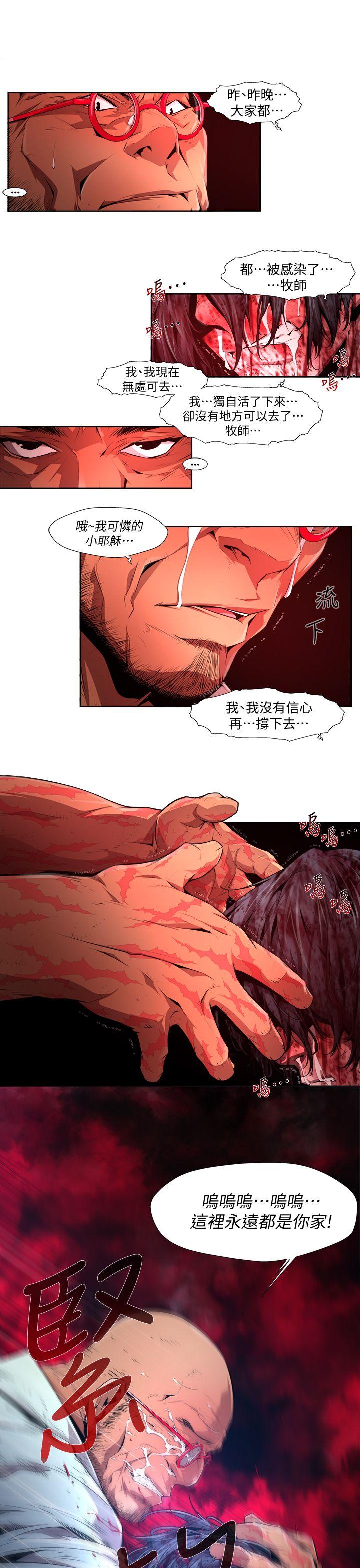 《阴湿路》漫画 第27話-純真(14)