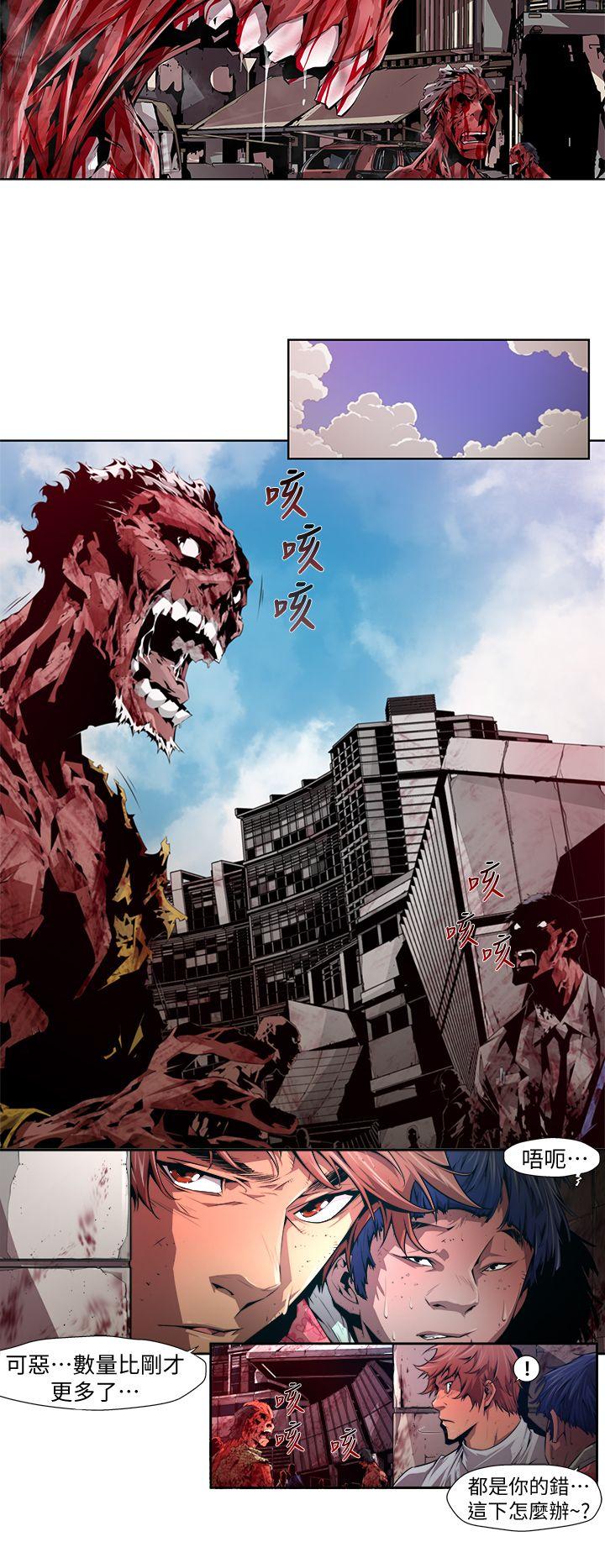 《阴湿路》漫画 第27話-純真(14)
