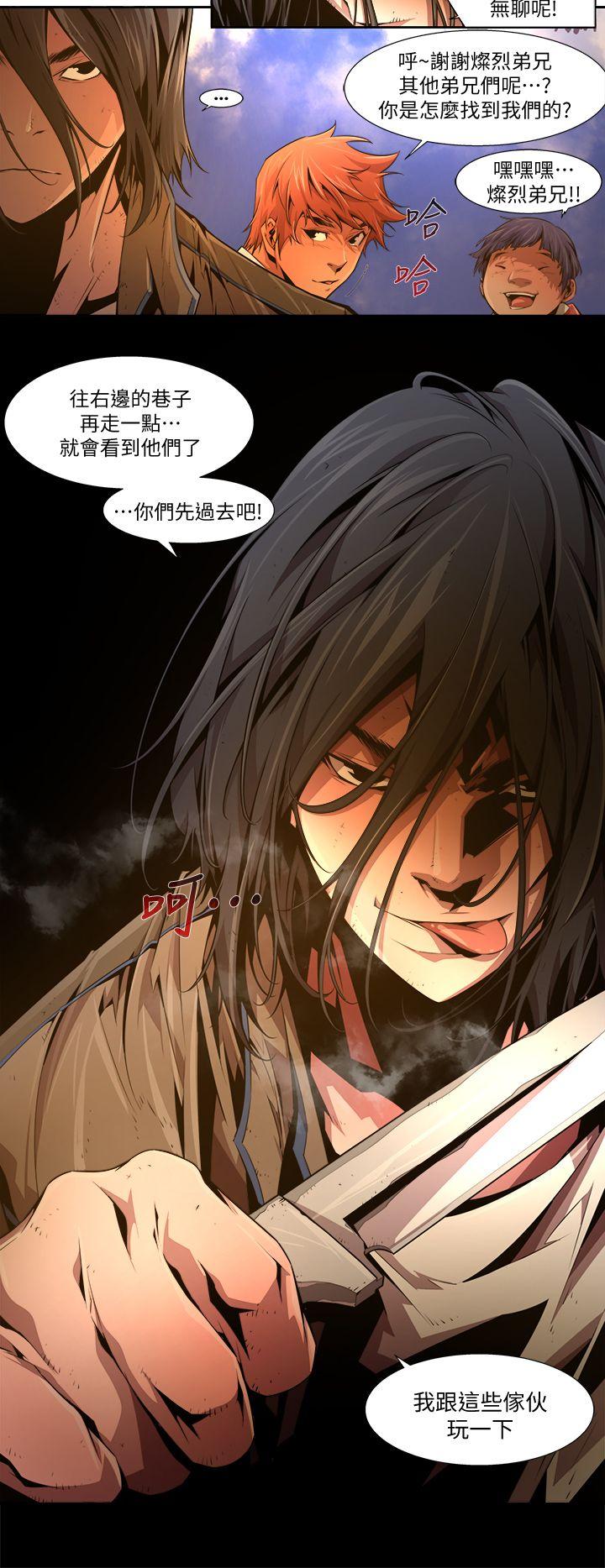 《阴湿路》漫画 第27話-純真(14)