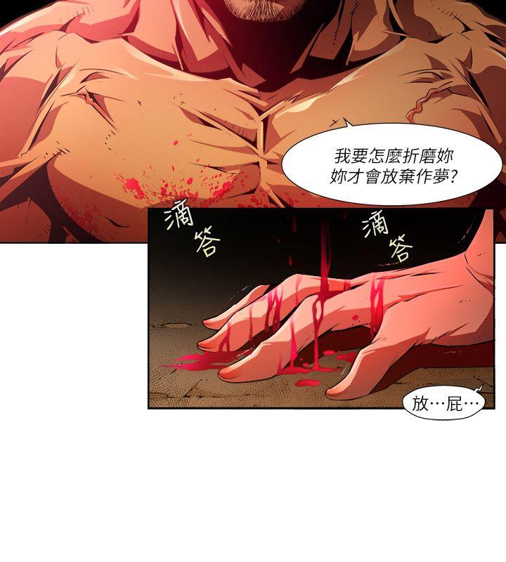 《阴湿路》漫画 第28話-純真(15)