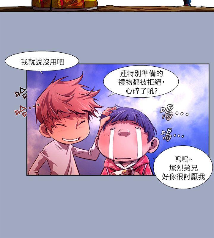 《阴湿路》漫画 第28話-純真(15)