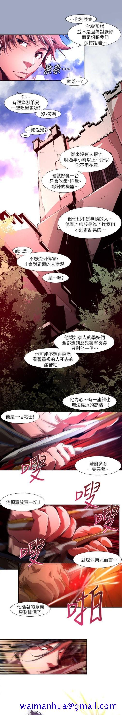 《阴湿路》漫画 第28話-純真(15)
