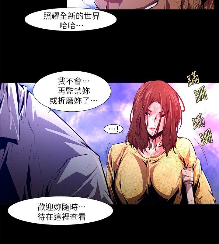 《阴湿路》漫画 第28話-純真(15)