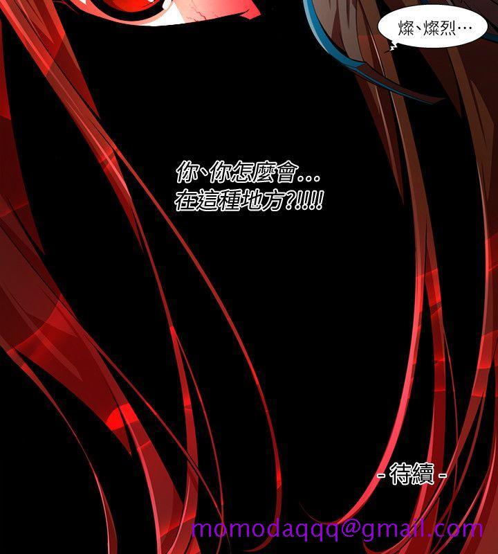 《阴湿路》漫画 第28話-純真(15)