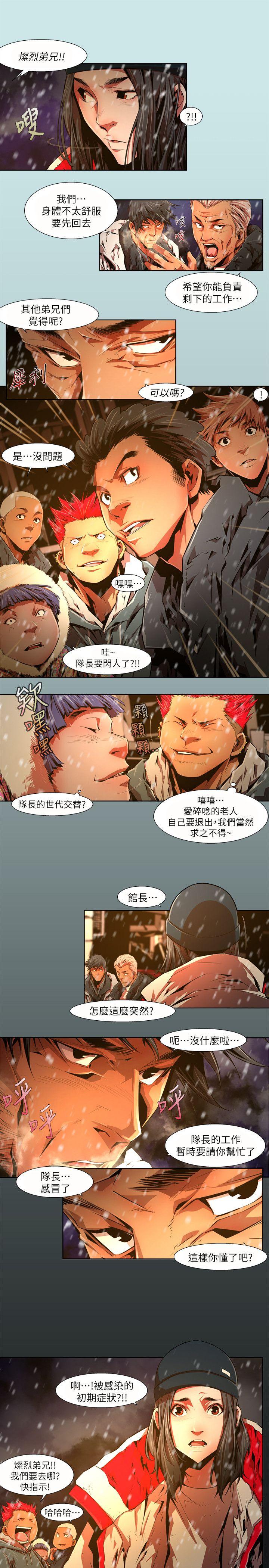 《阴湿路》漫画 第29話-純真(16)