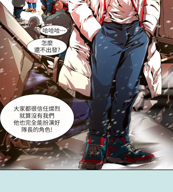 《阴湿路》漫画 第29話-純真(16)