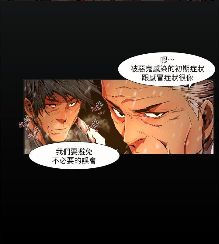 《阴湿路》漫画 第29話-純真(16)