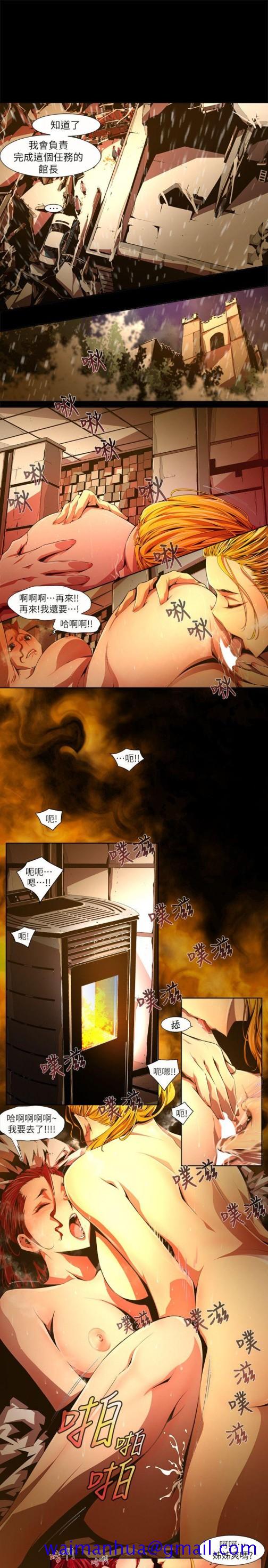 《阴湿路》漫画 第29話-純真(16)