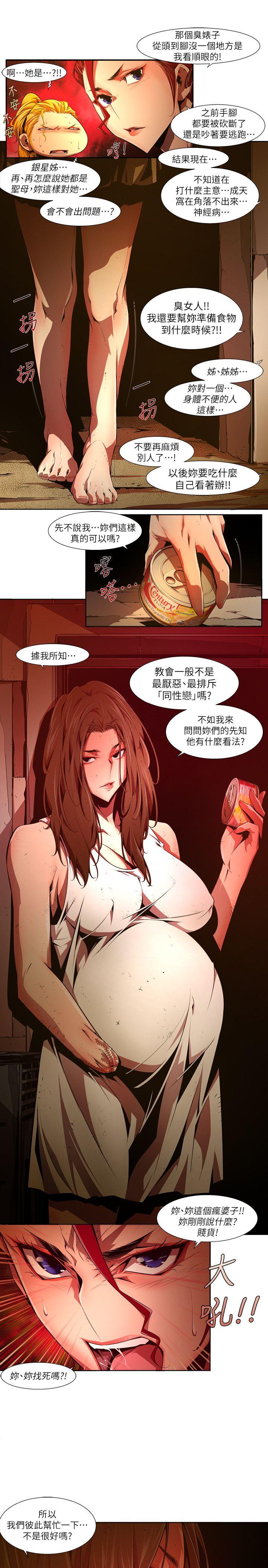《阴湿路》漫画 第29話-純真(16)