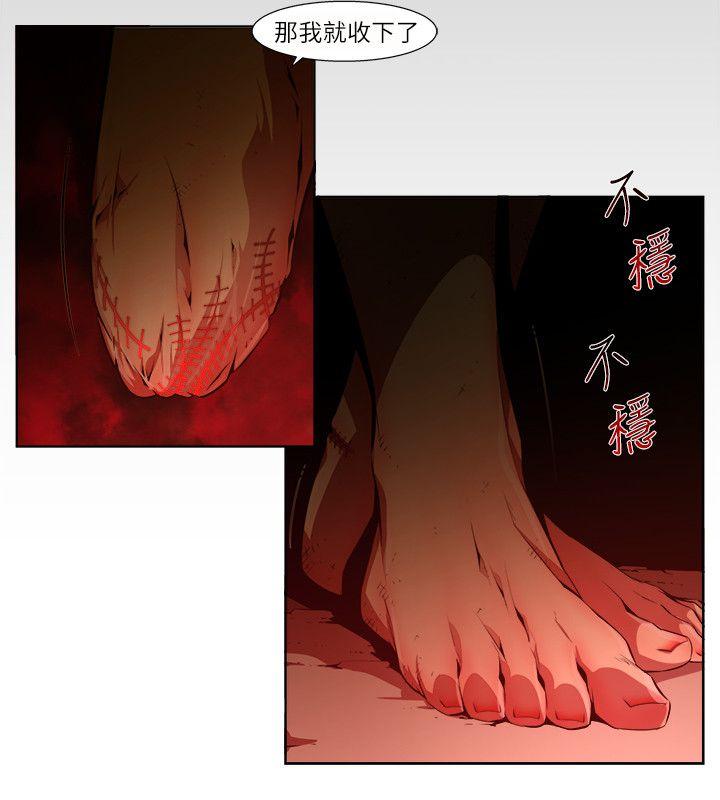 《阴湿路》漫画 第29話-純真(16)