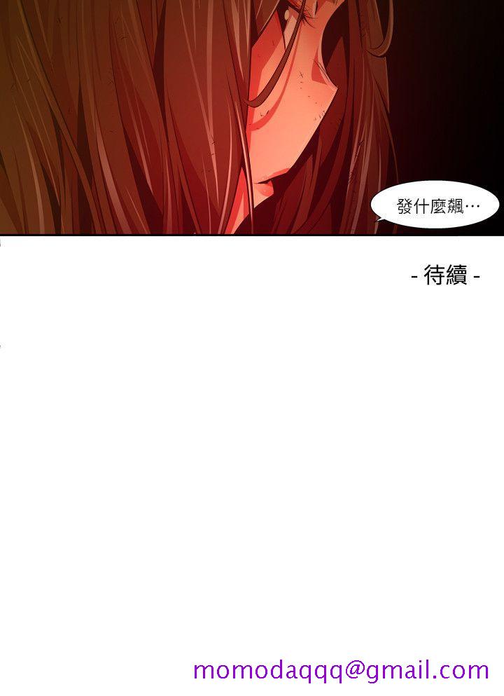 《阴湿路》漫画 第29話-純真(16)