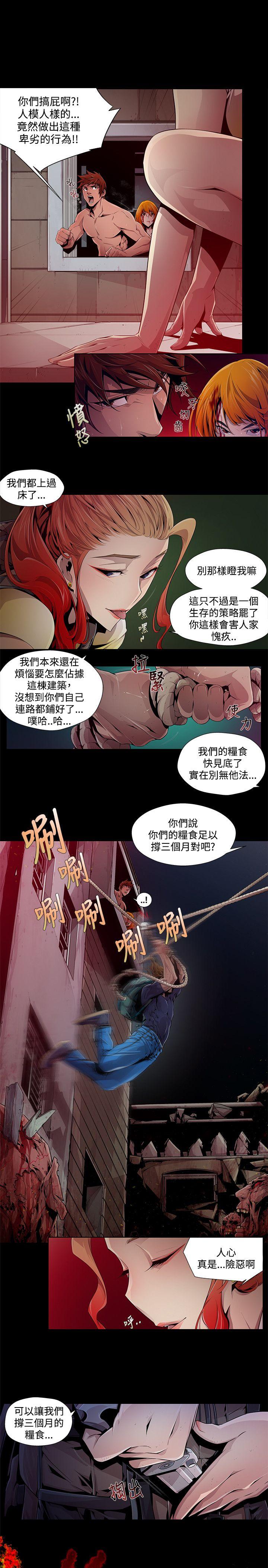 《阴湿路》漫画 第3話