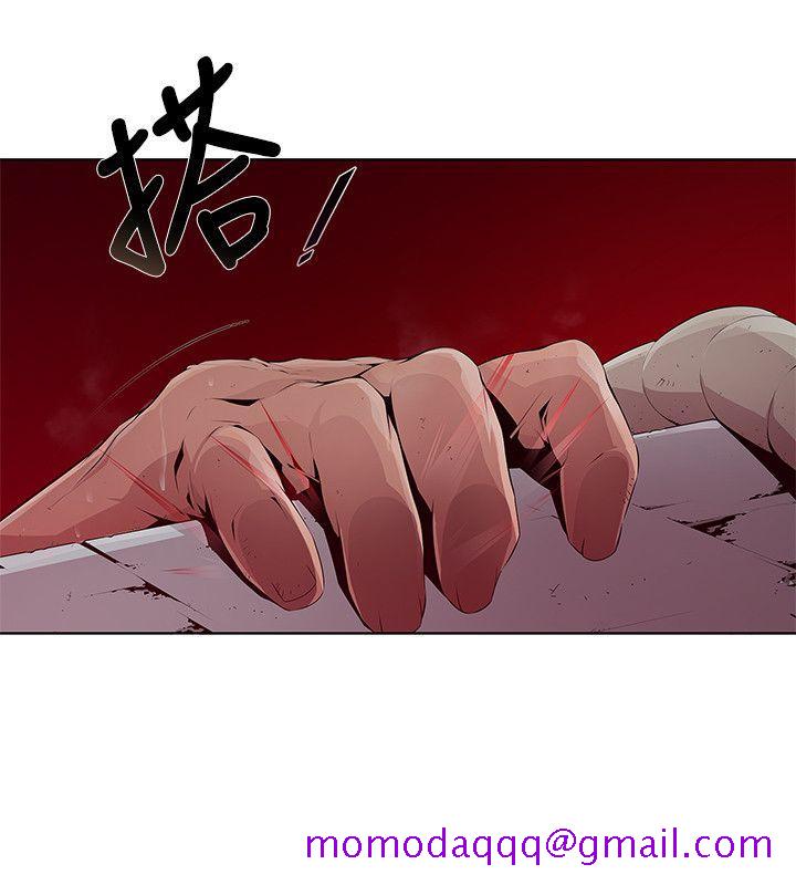 《阴湿路》漫画 第3話