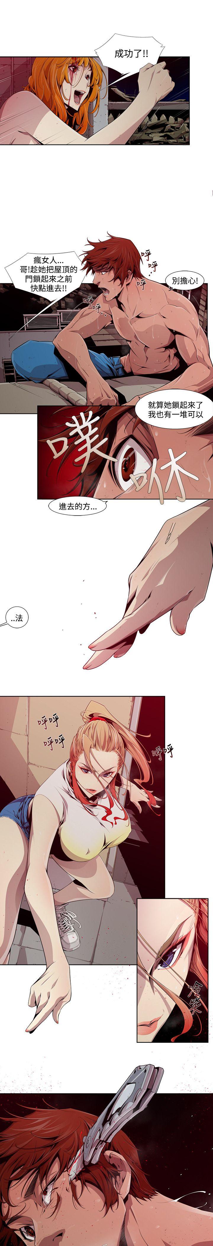 《阴湿路》漫画 第3話