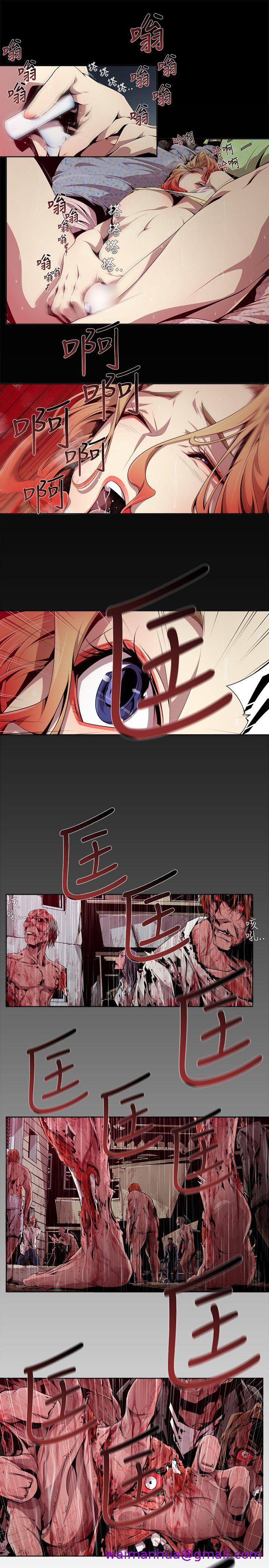 《阴湿路》漫画 第3話