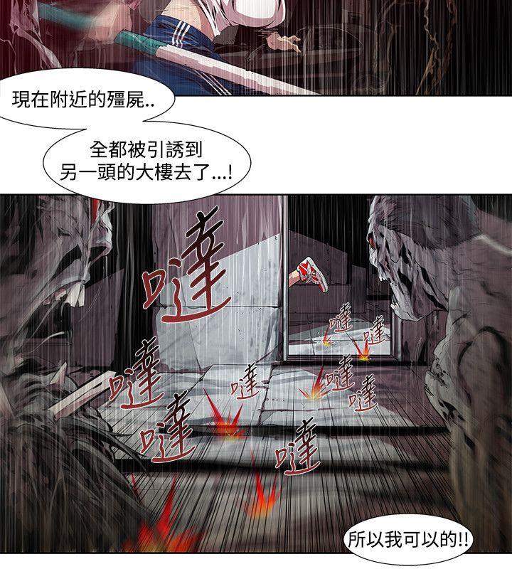 《阴湿路》漫画 第3話