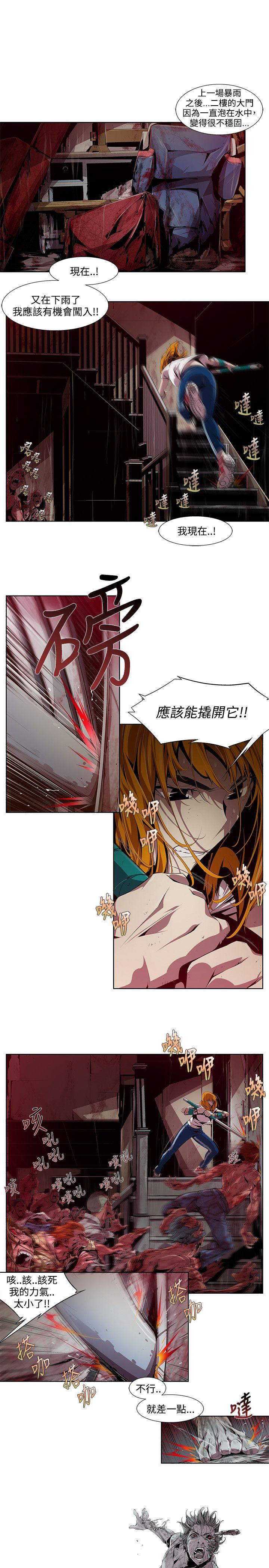 《阴湿路》漫画 第3話