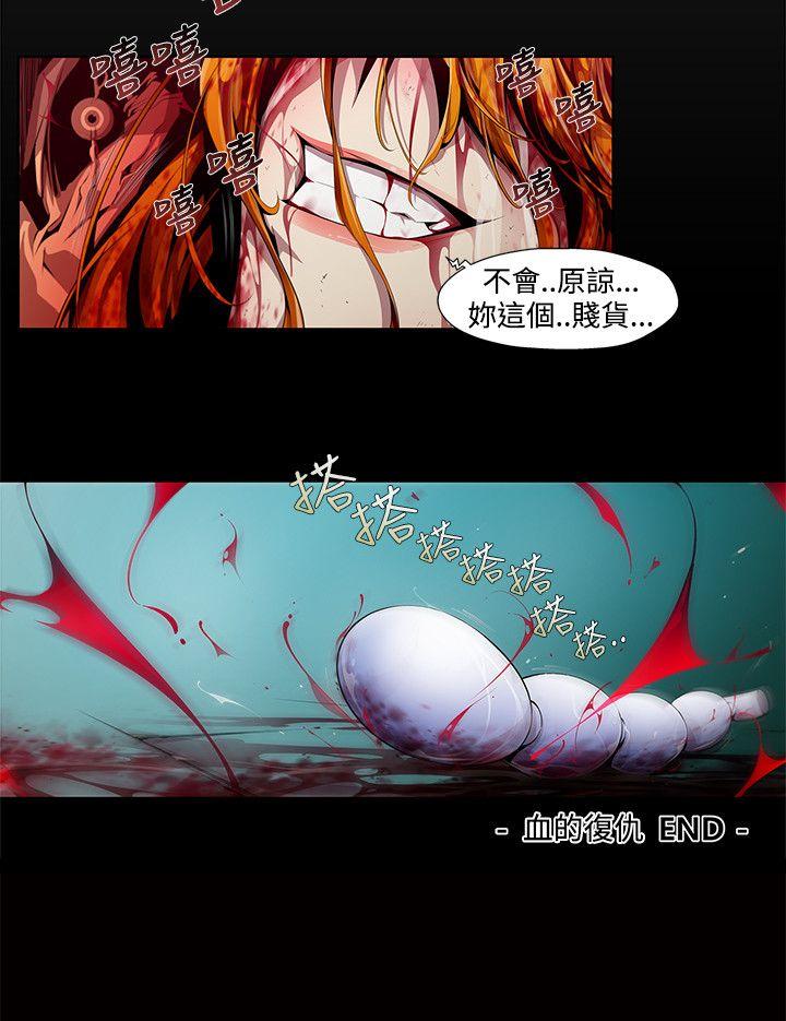 《阴湿路》漫画 第3話
