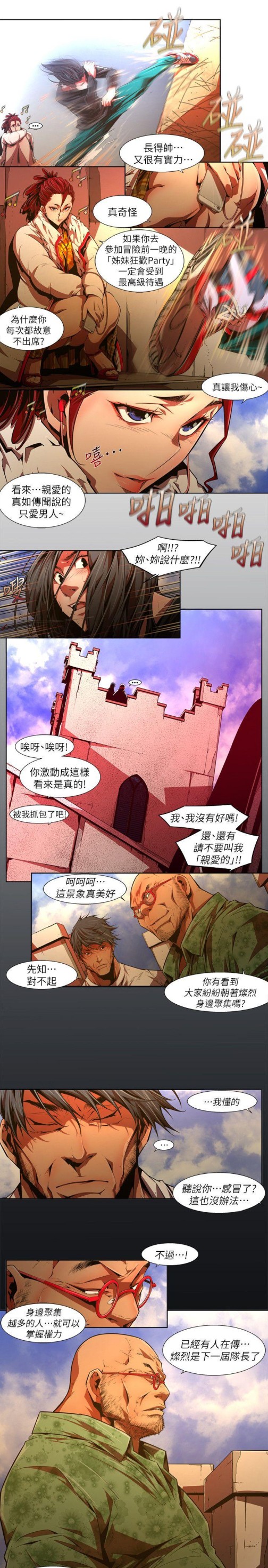 《阴湿路》漫画 第30話-純真(17)