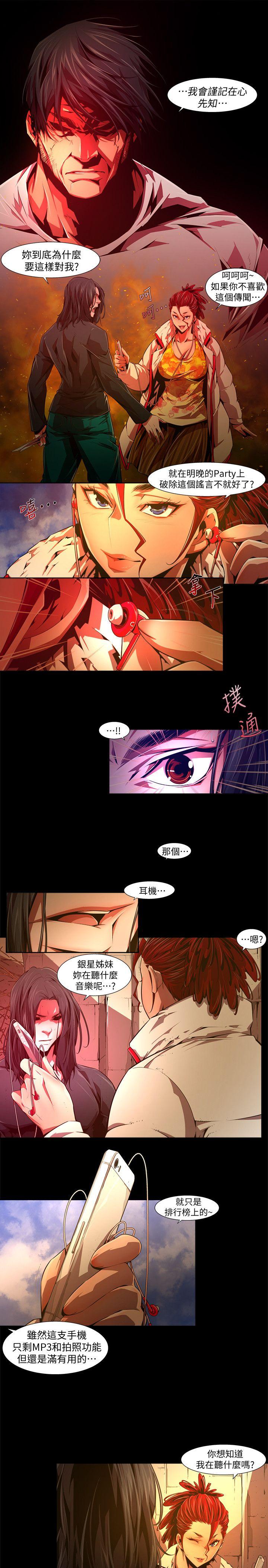 《阴湿路》漫画 第30話-純真(17)